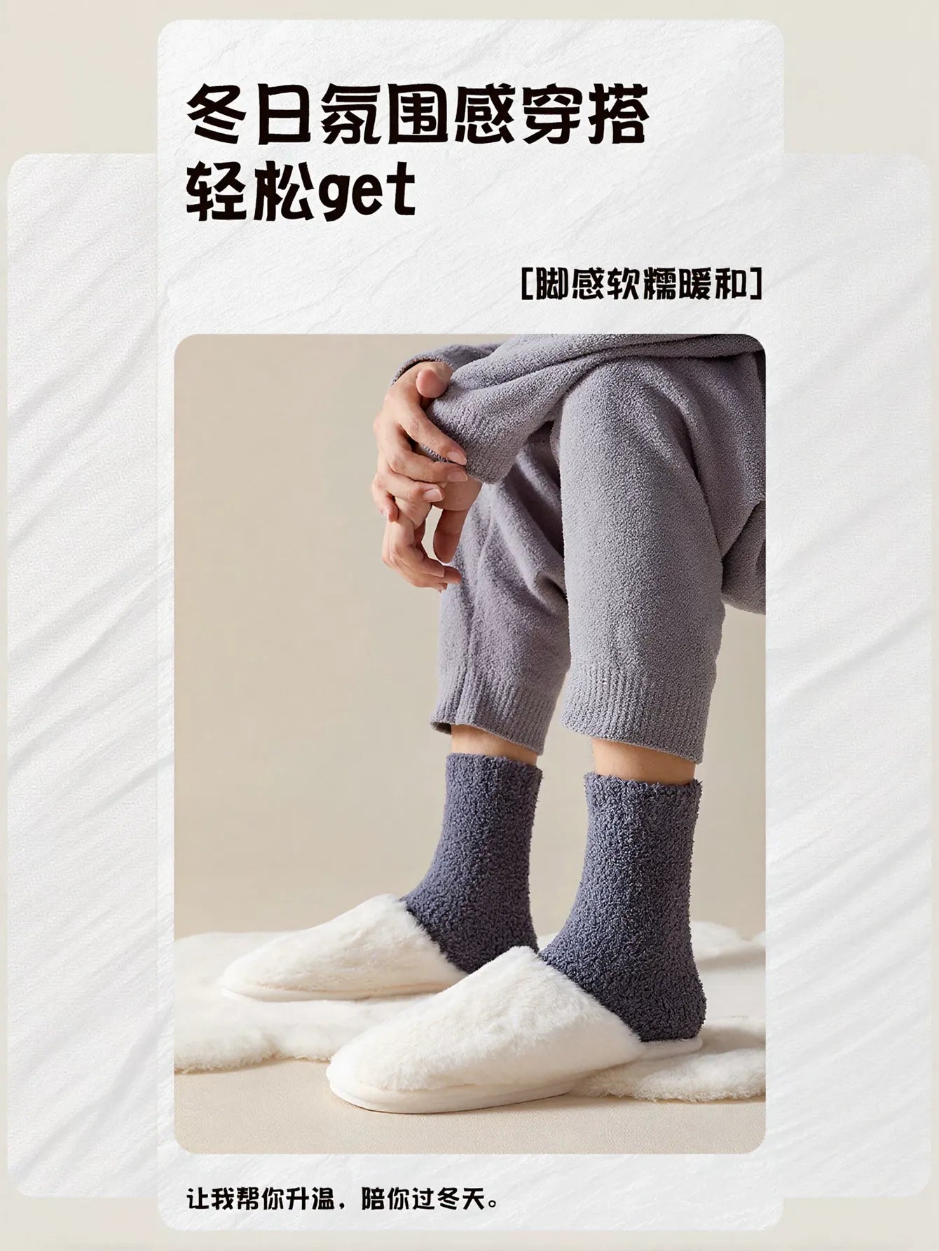 Cozy Non Slip Fuzzy Socks