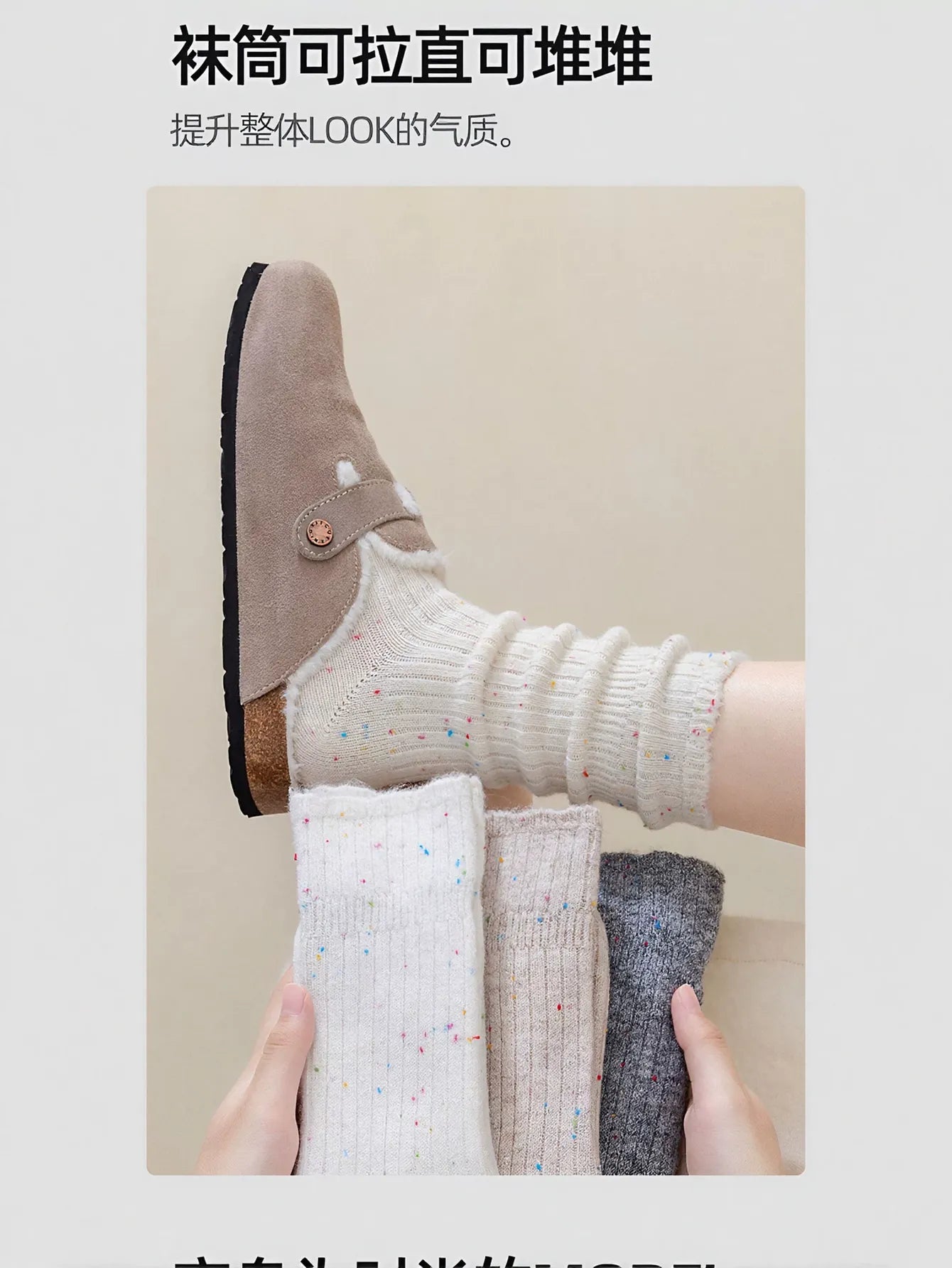 Cozy Soft Ribbed Confetti Socks