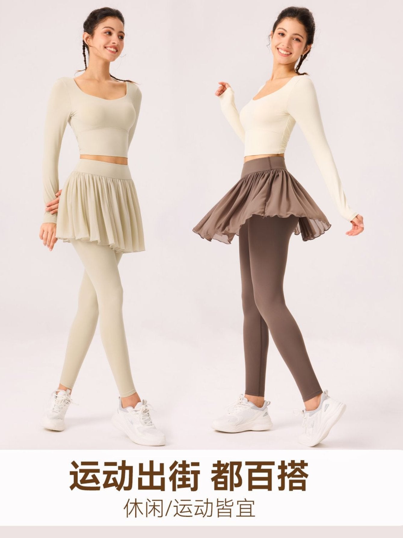 Pleated Mesh Skirted Yoga Leggings