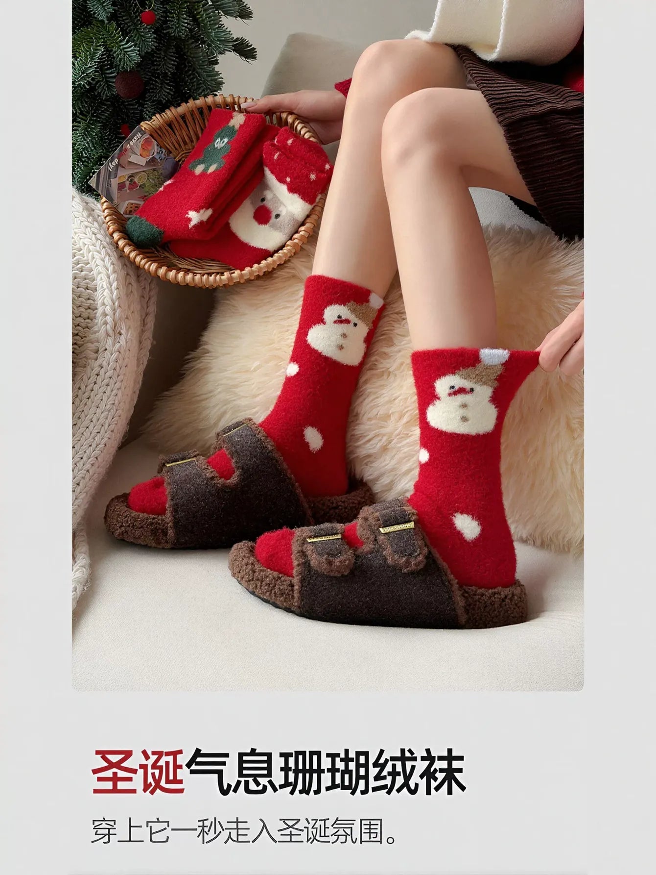 Cozy Fuzzy Christmas Gingerbread Crew Socks