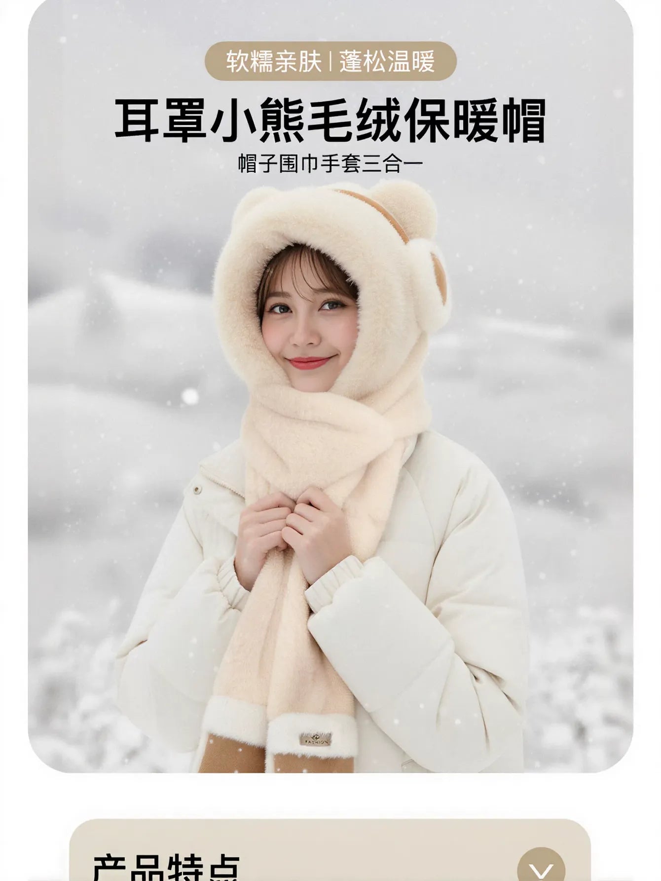 Cozy Plush Bear Ear Winter Hat
