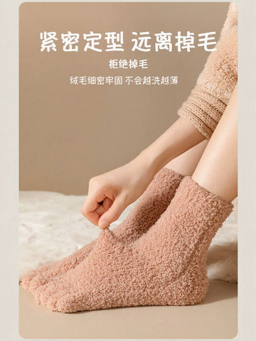Cozy Plush Warm Toe Socks