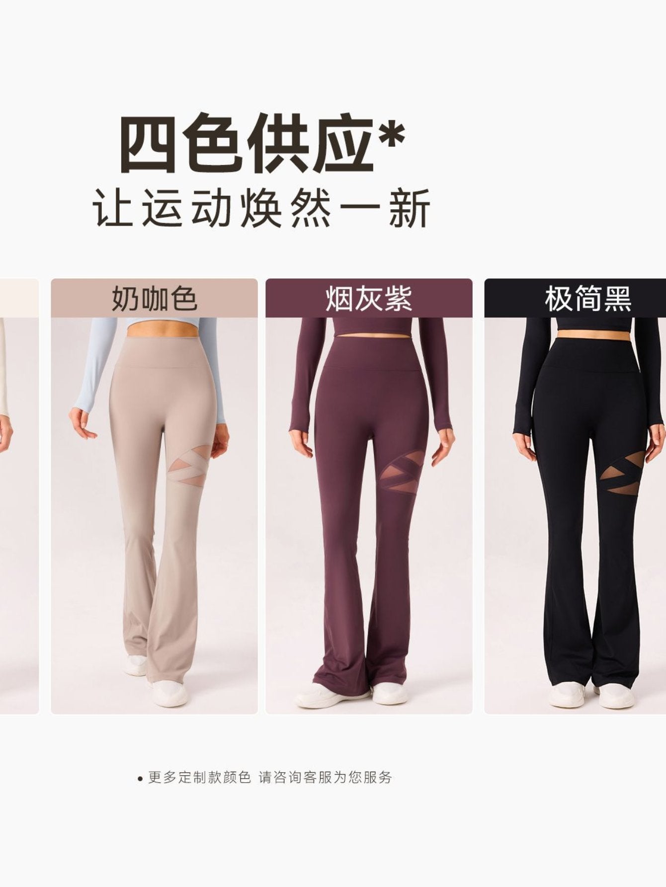 High Waisted Cutout Flare Yoga Pants