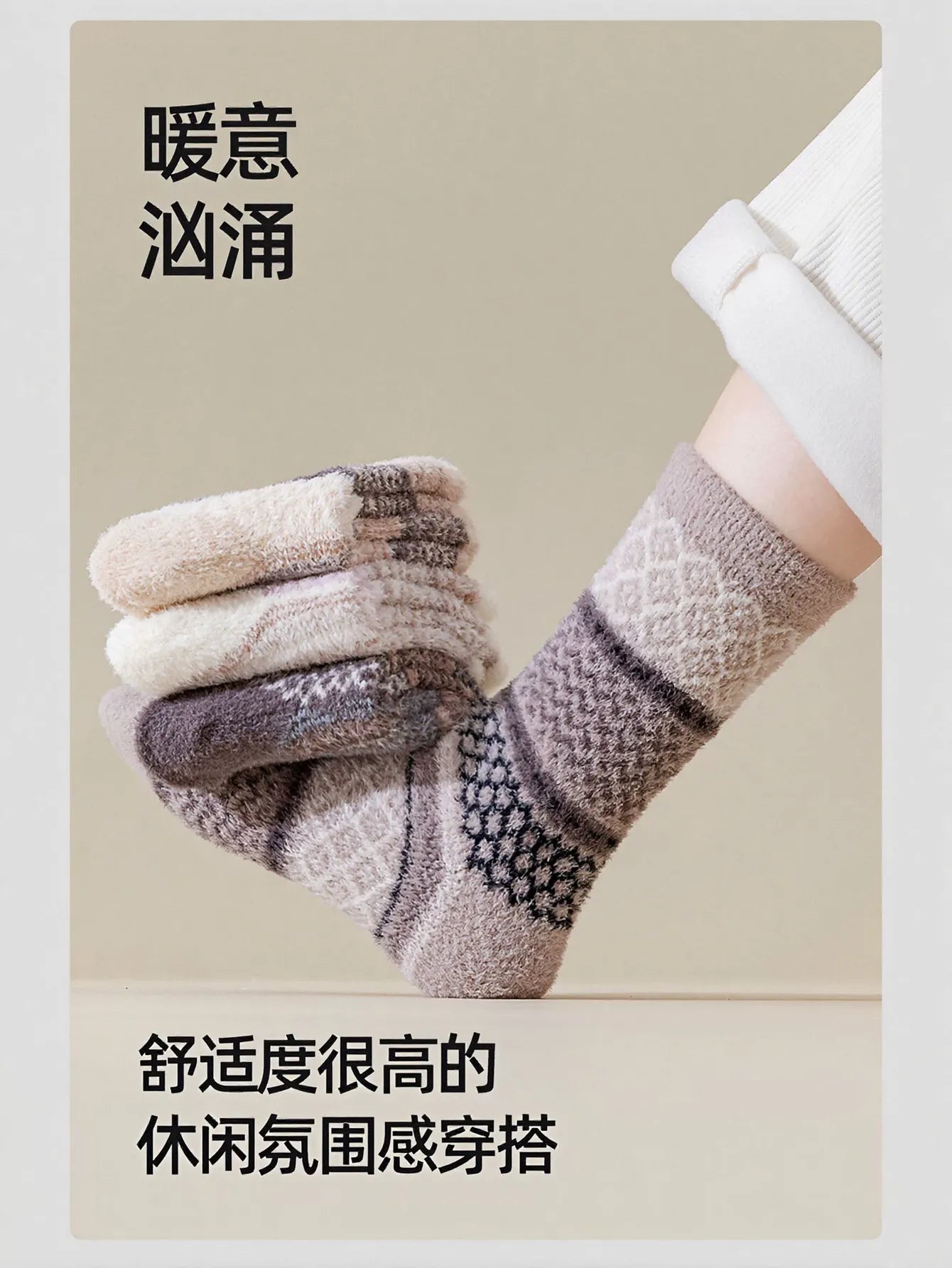 Cozy Soft Fuzzy Crew Socks