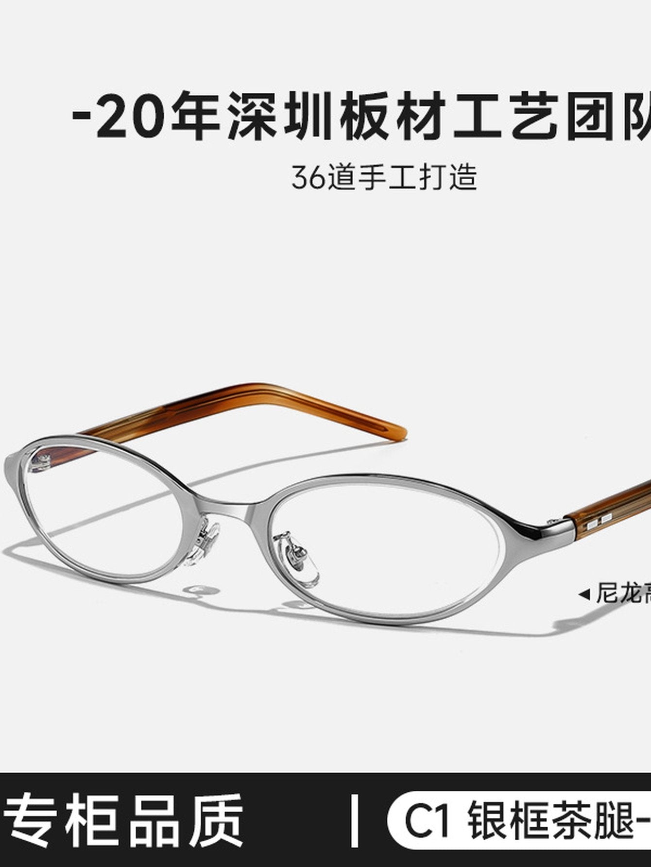 Handcrafted Blue Light Blocking Glasses