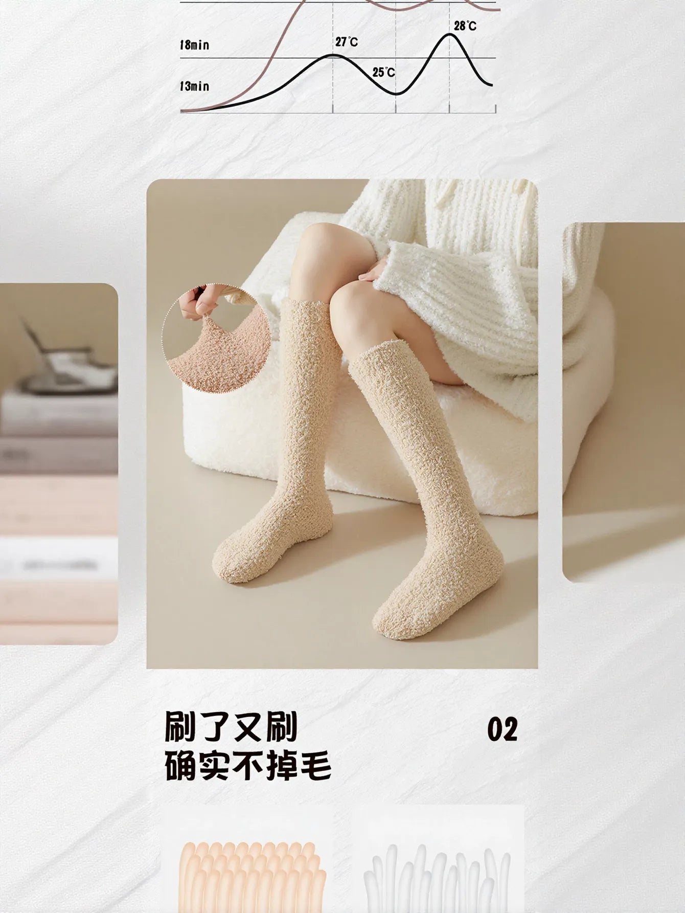 Cozy Fuzzy Knee High Socks