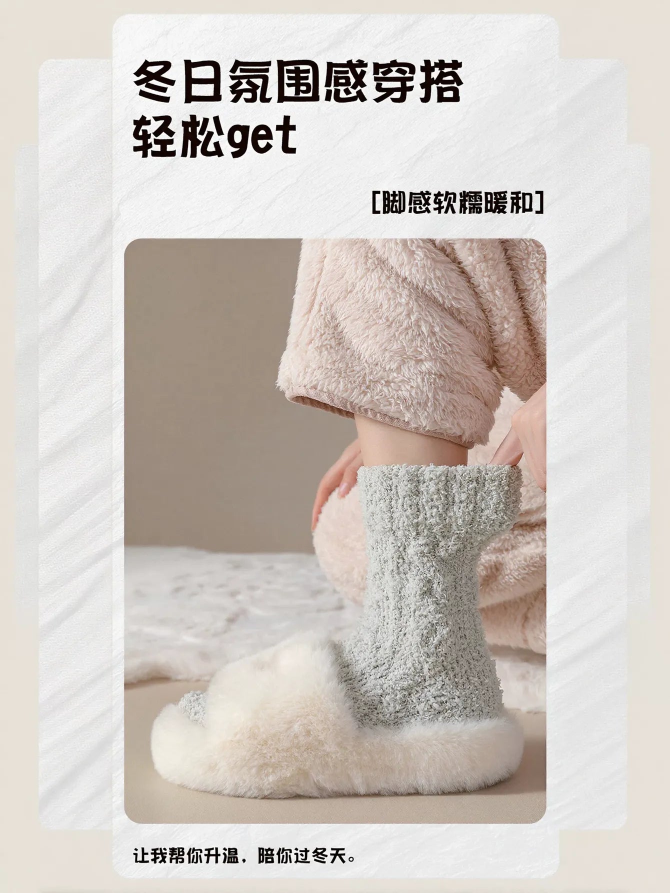 Cozy Plush Cable Knit Socks
