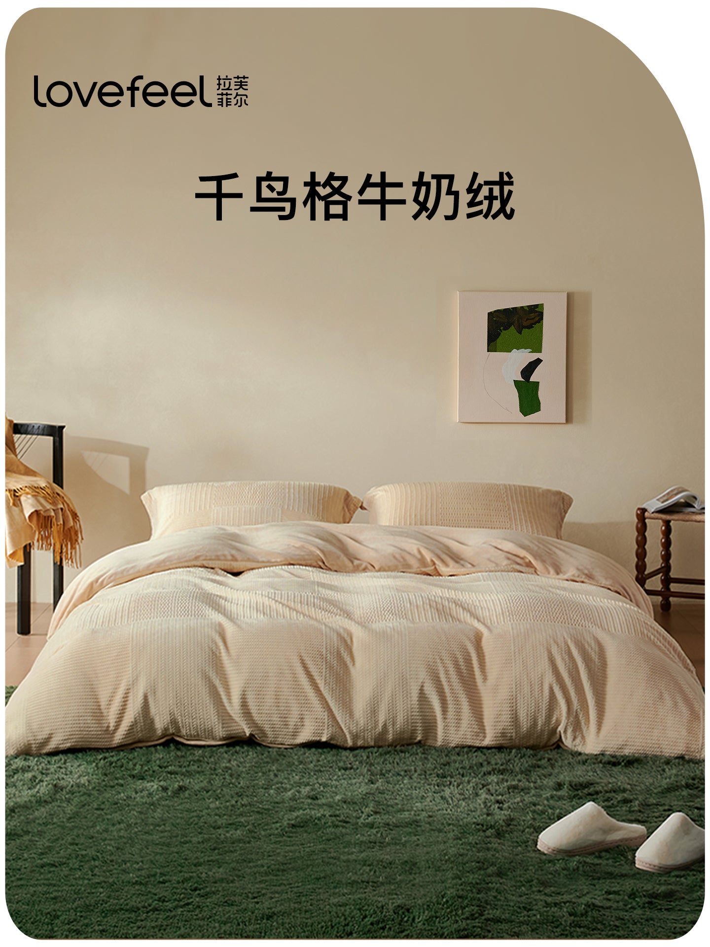 Anti Static Velvet Bedding Set