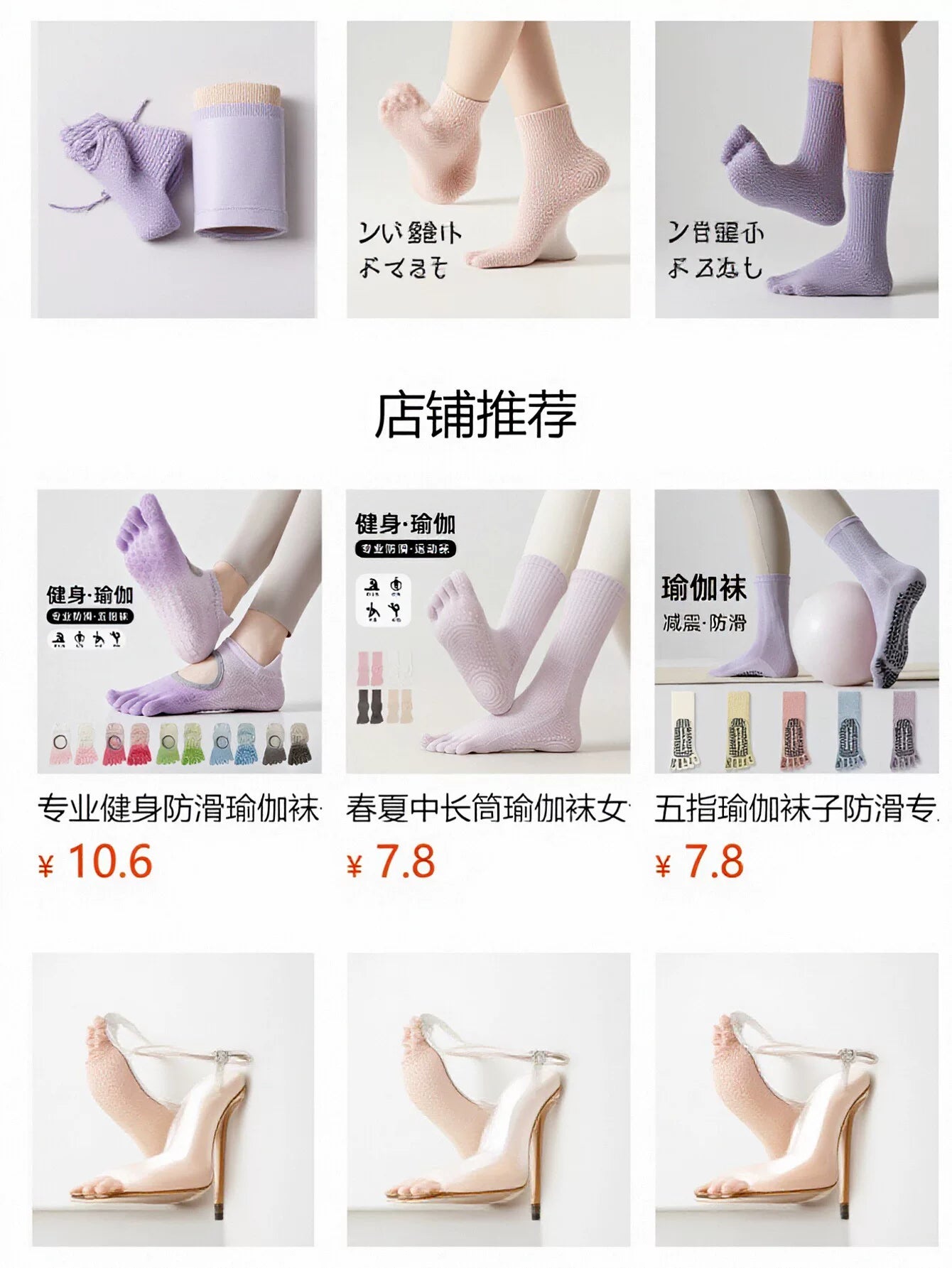 Non Slip Grip Yoga Toe Socks