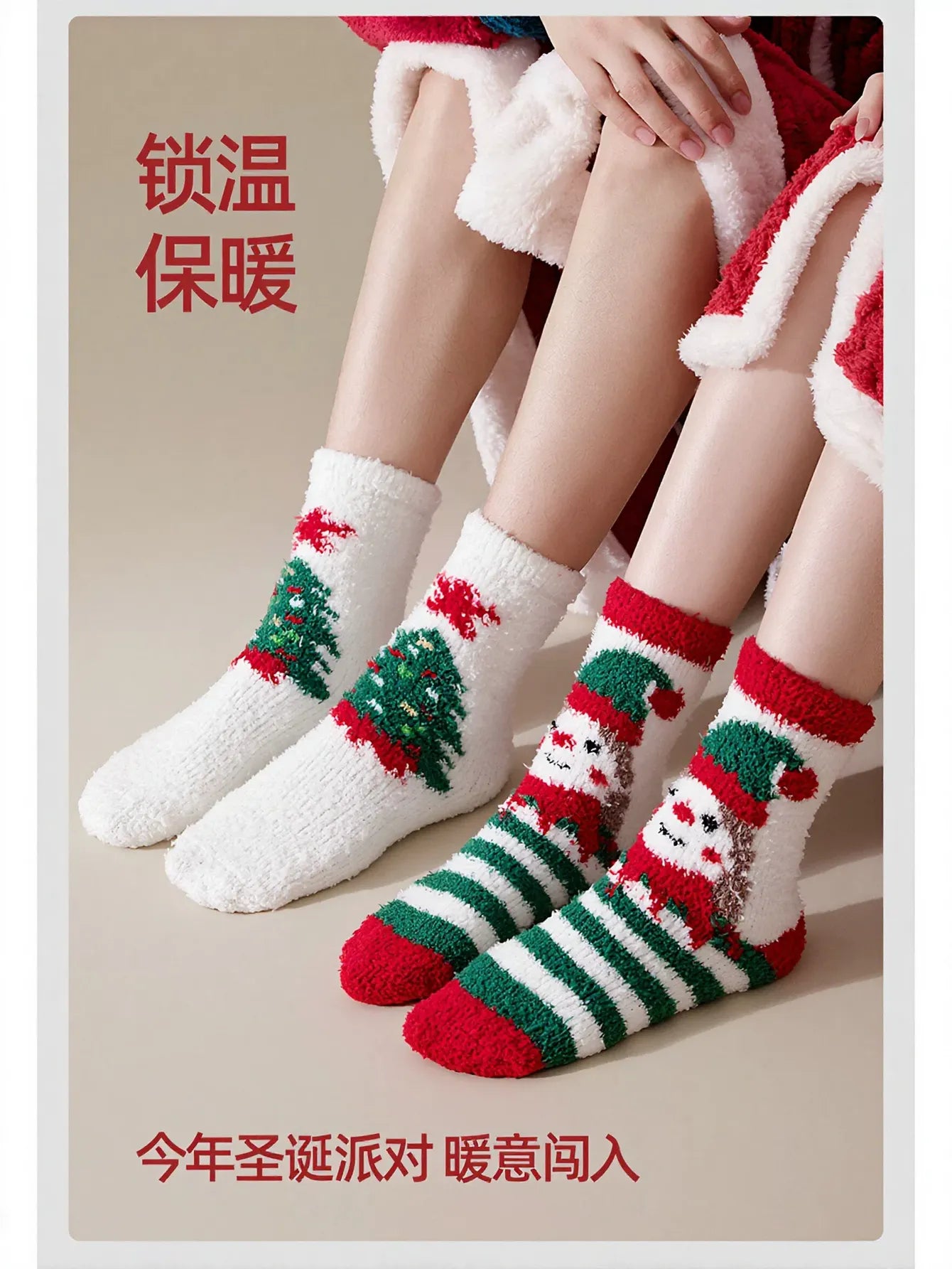 Cozy Plush Christmas Tree Socks
