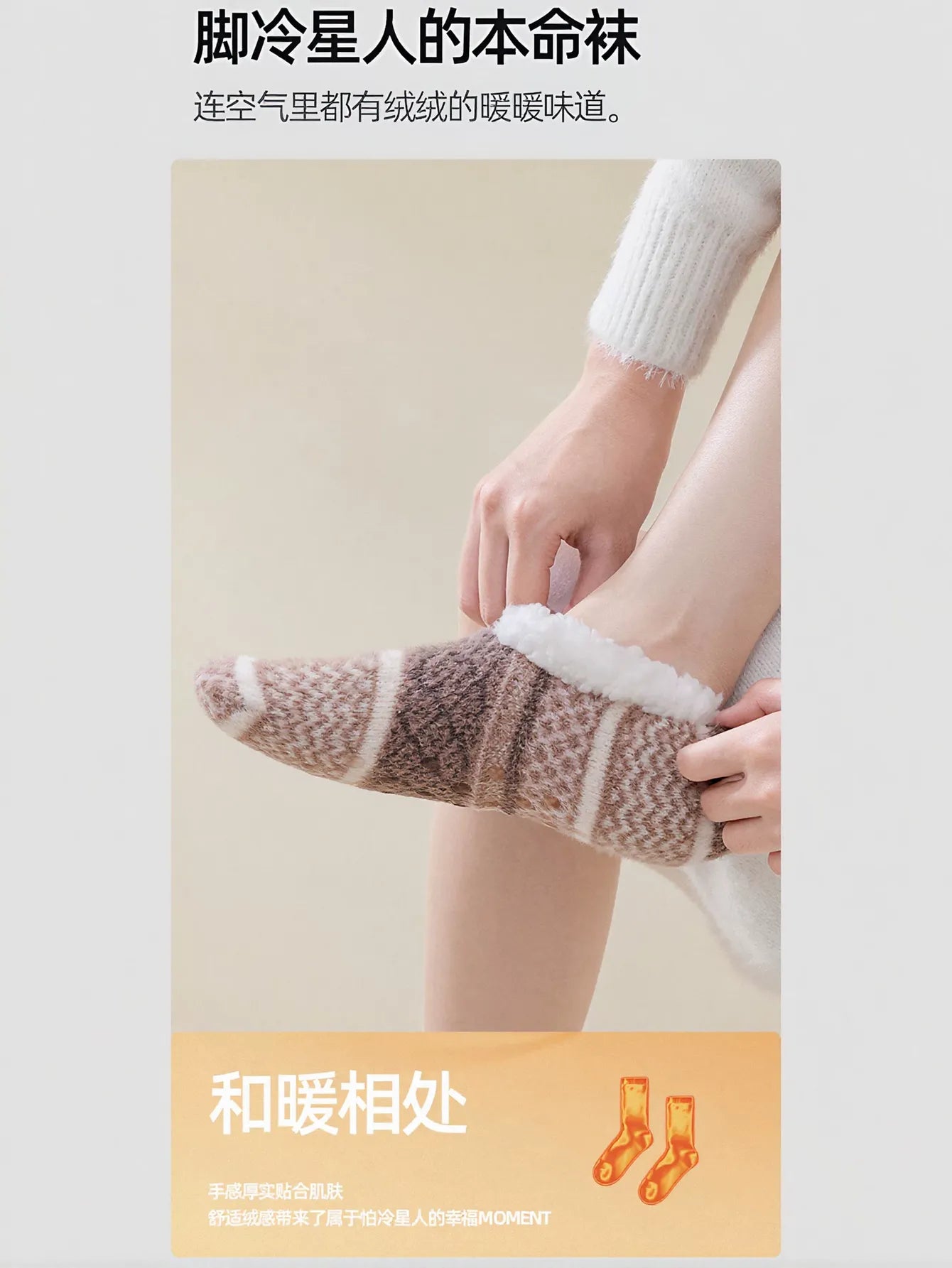 Cozy Non Slip Fuzzy Slipper Socks