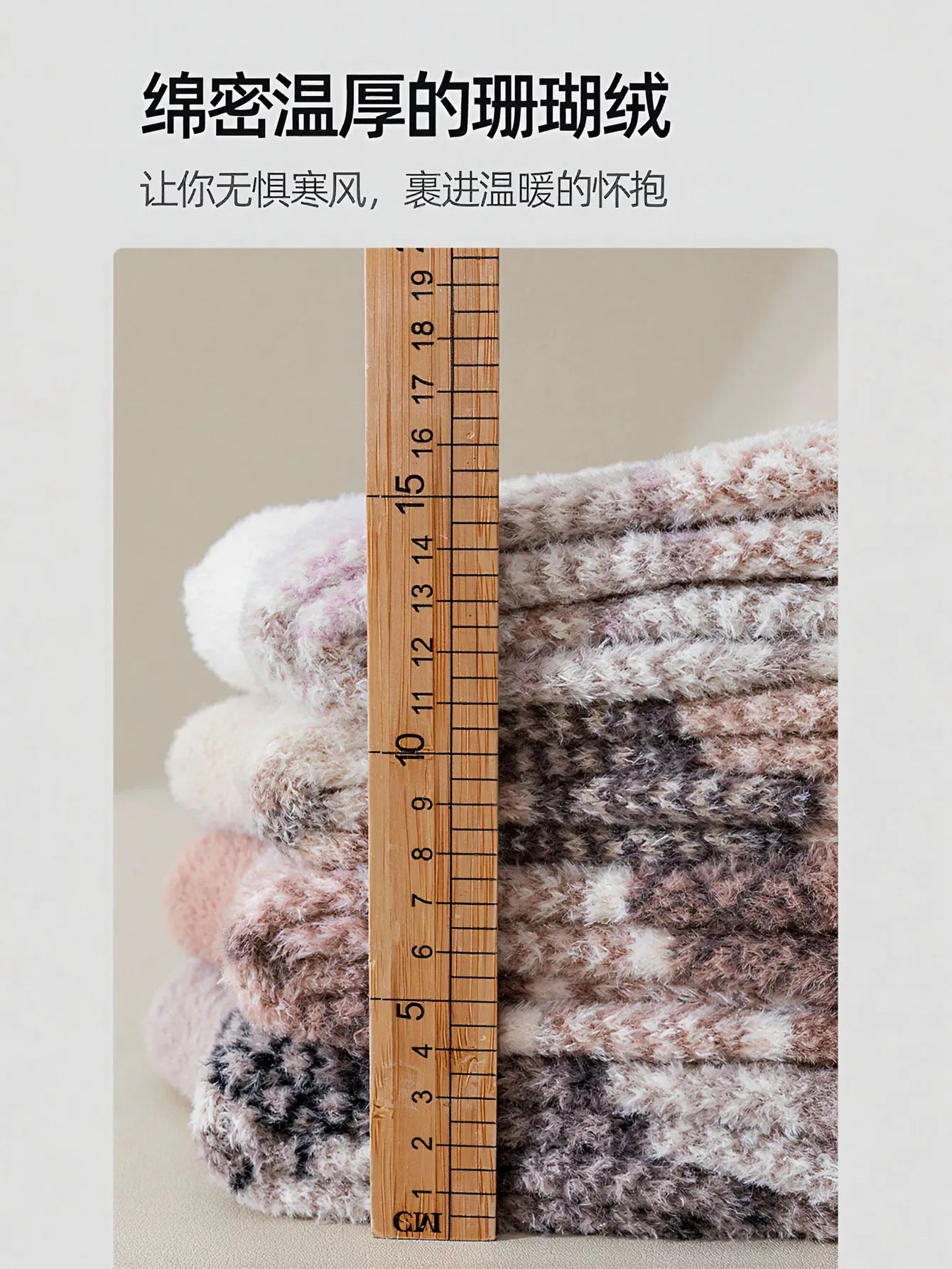 Cozy Soft Fuzzy Crew Socks