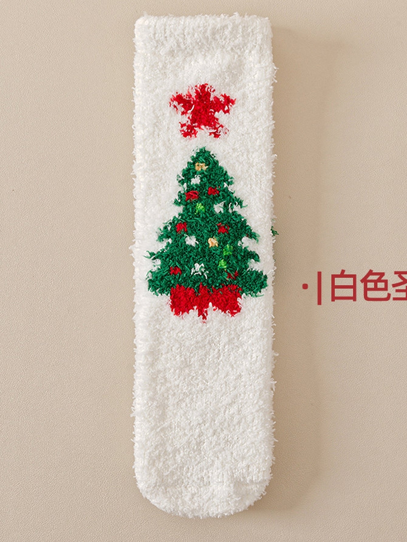 Cozy Plush Christmas Tree Socks