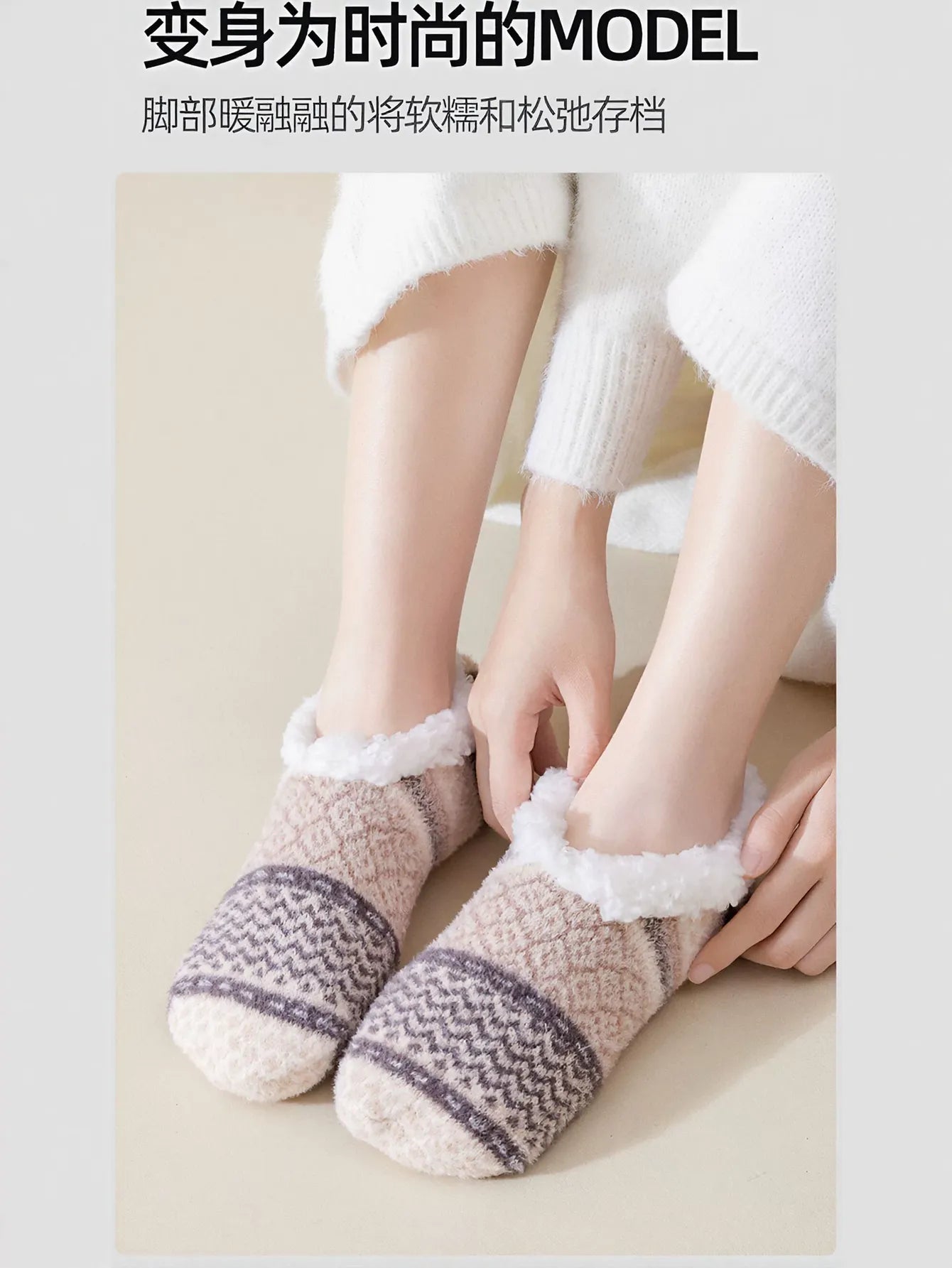 Cozy Non Slip Fuzzy Slipper Socks