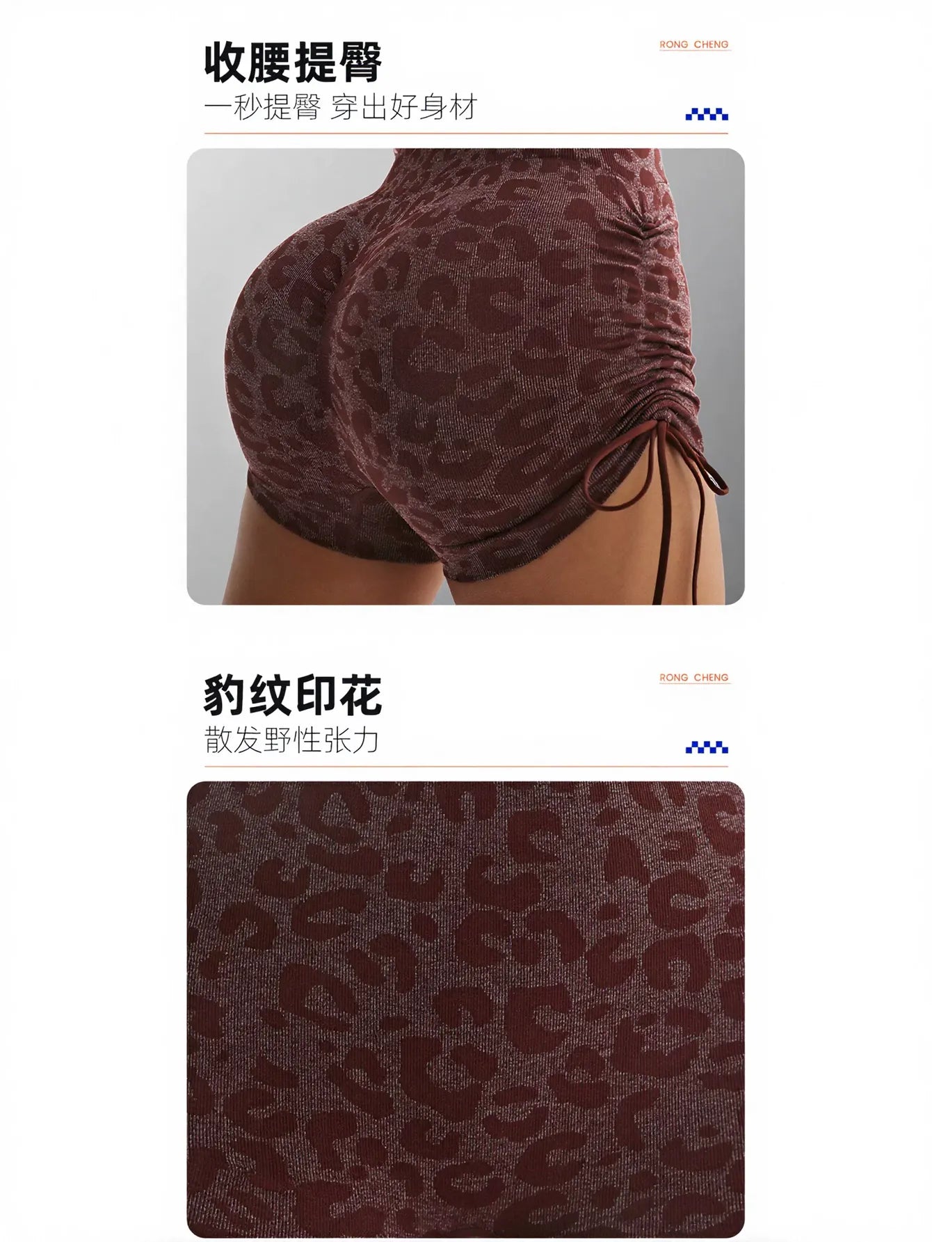 Seamless Scrunch Butt Leopard Yoga Shorts