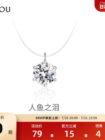 Minimalist Invisible Floating Diamond Necklace