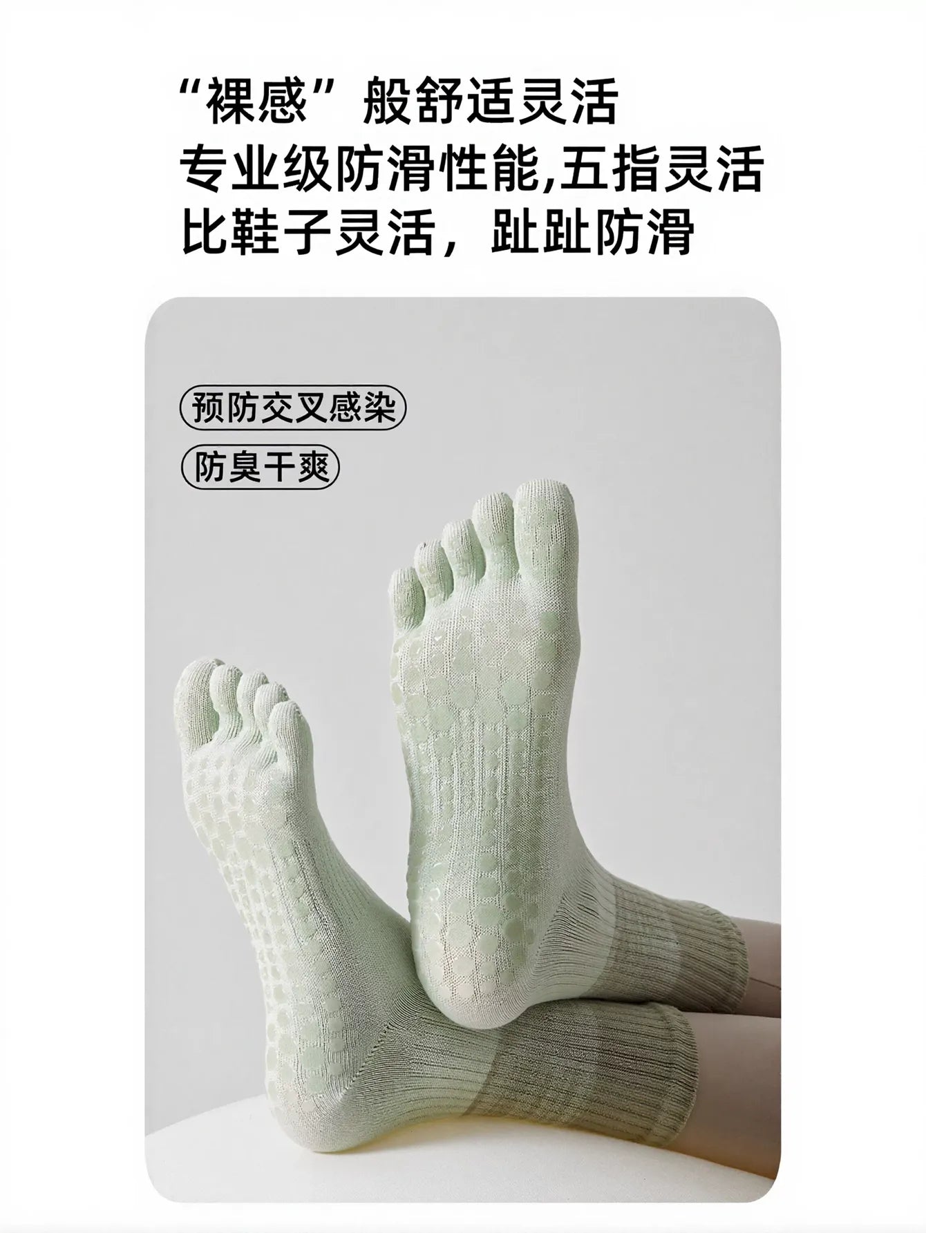 Non Slip Grip Yoga Toe Socks