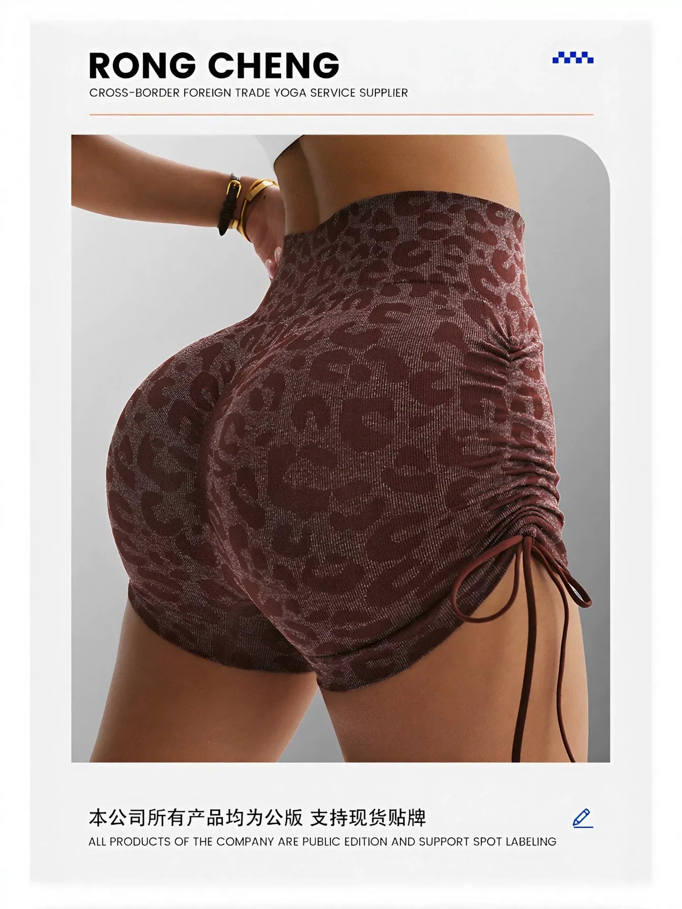 Seamless Scrunch Butt Leopard Yoga Shorts
