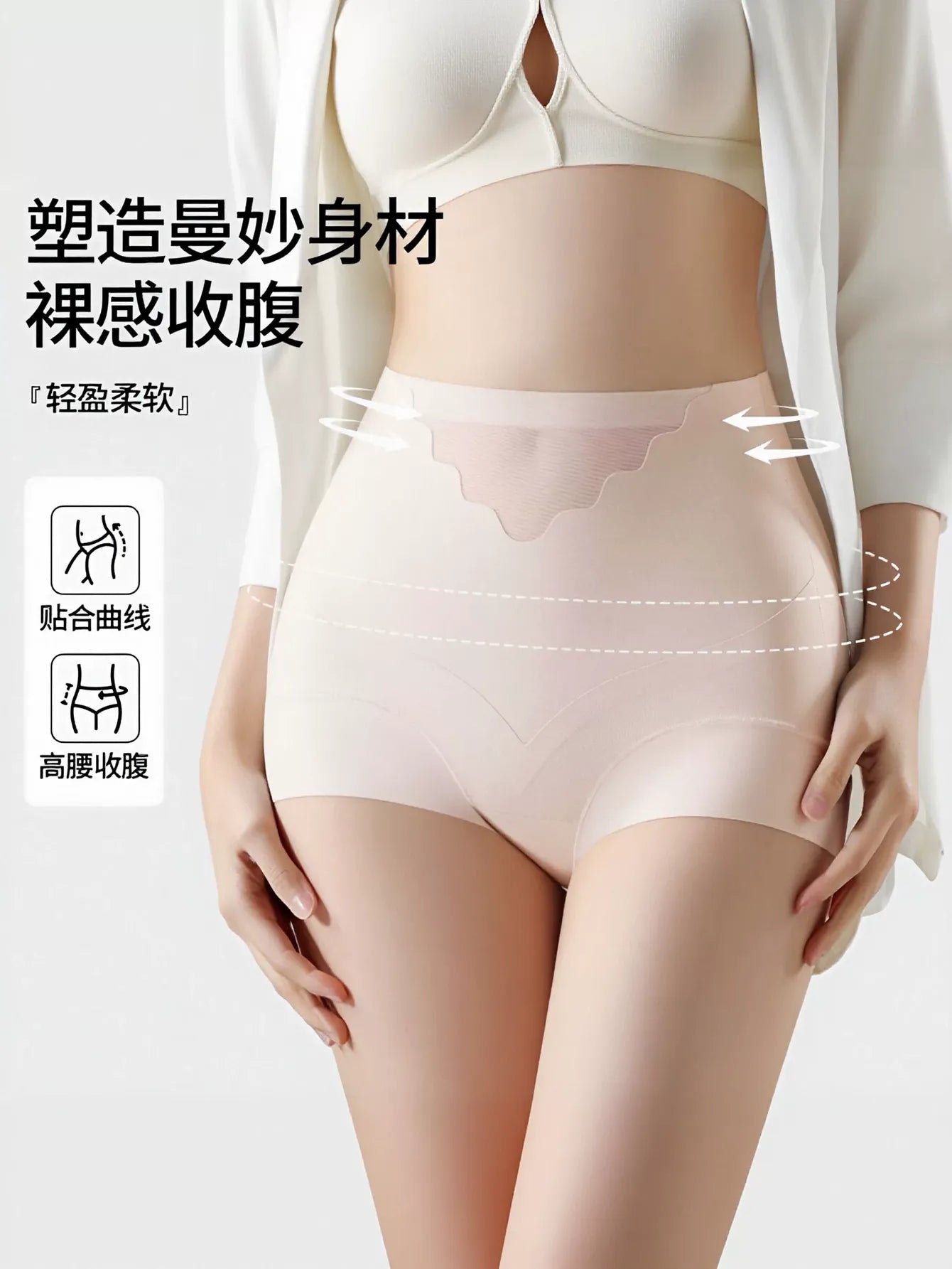 Seamless High Waisted Tummy Control Panties