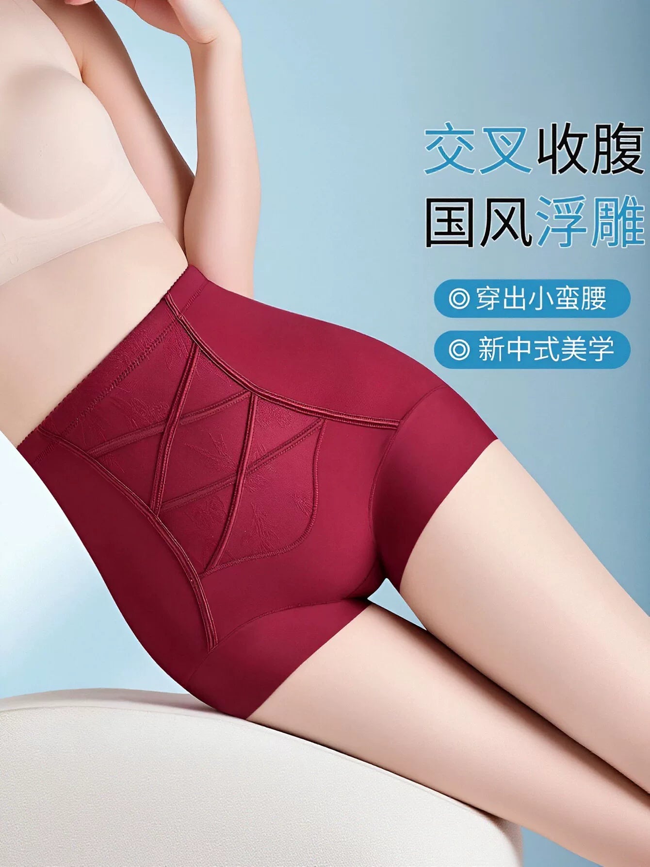 High Waisted Tummy Control Panties